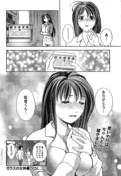 Page 41 of Monthly Vitaman 2007-02