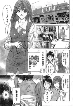 Page 42 of Monthly Vitaman 2007-02