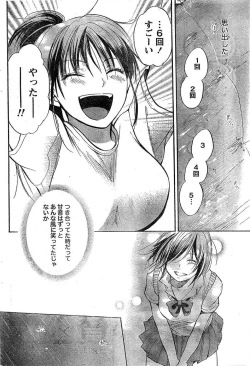 Page 73 of Monthly Vitaman 2007-02