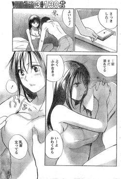 Page 76 of Monthly Vitaman 2007-02