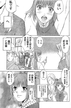 Page 96 of Monthly Vitaman 2007-02