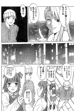 Page 97 of Monthly Vitaman 2007-02