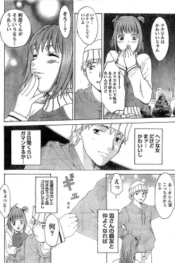 Page 99 of Monthly Vitaman 2007-02