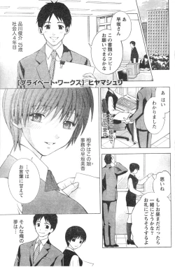 Page 100 of Monthly Vitaman 2007-01