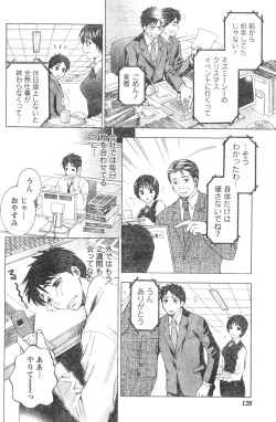 Page 105 of Monthly Vitaman 2007-01