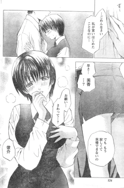 Page 109 of Monthly Vitaman 2007-01