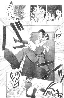 Page 110 of Monthly Vitaman 2007-01