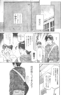 Page 124 of Monthly Vitaman 2007-01