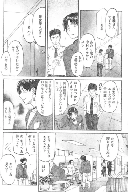 Page 129 of Monthly Vitaman 2007-01