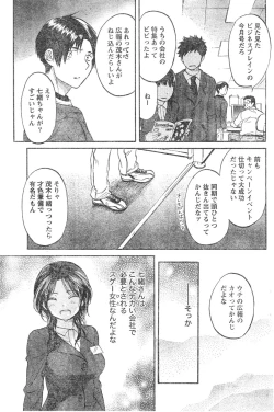 Page 130 of Monthly Vitaman 2007-01