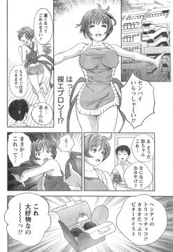 Page 13 of Monthly Vitaman 2007-01