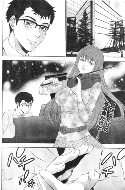 Page 143 of Monthly Vitaman 2007-01