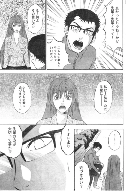 Page 148 of Monthly Vitaman 2007-01