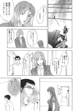 Page 152 of Monthly Vitaman 2007-01