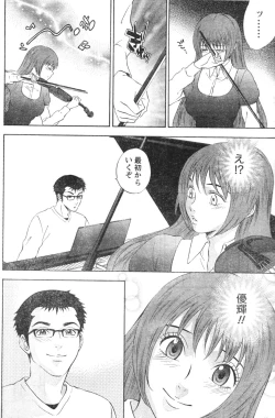 Page 153 of Monthly Vitaman 2007-01