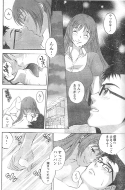 Page 155 of Monthly Vitaman 2007-01