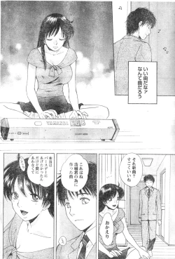 Page 173 of Monthly Vitaman 2007-01