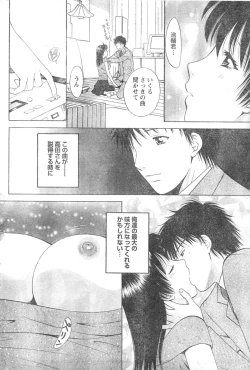 Page 175 of Monthly Vitaman 2007-01