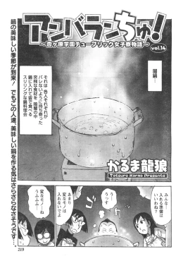 Page 184 of Monthly Vitaman 2007-01