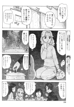 Page 185 of Monthly Vitaman 2007-01