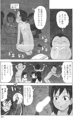 Page 186 of Monthly Vitaman 2007-01