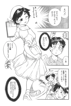 Page 196 of Monthly Vitaman 2007-01