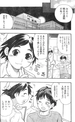 Page 200 of Monthly Vitaman 2007-01