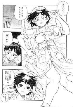 Page 203 of Monthly Vitaman 2007-01