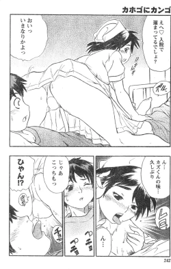 Page 205 of Monthly Vitaman 2007-01