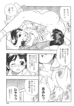 Page 206 of Monthly Vitaman 2007-01