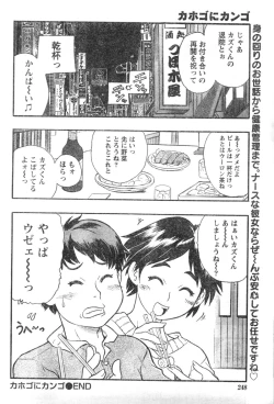 Page 211 of Monthly Vitaman 2007-01