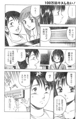 Page 221 of Monthly Vitaman 2007-01