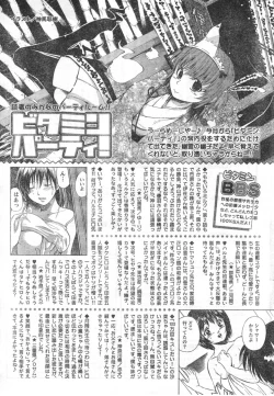 Page 232 of Monthly Vitaman 2007-01