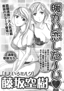 Page 235 of Monthly Vitaman 2007-01