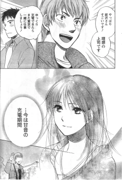 Page 44 of Monthly Vitaman 2007-01