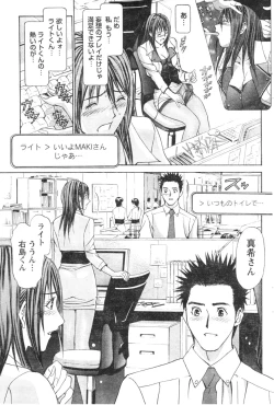 Page 58 of Monthly Vitaman 2007-01