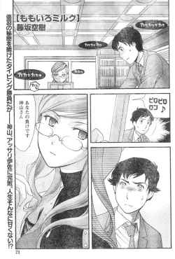 Page 66 of Monthly Vitaman 2007-01