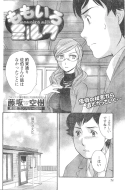 Page 67 of Monthly Vitaman 2007-01