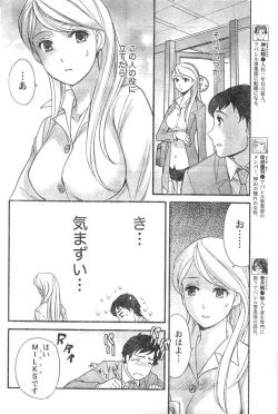 Page 69 of Monthly Vitaman 2007-01