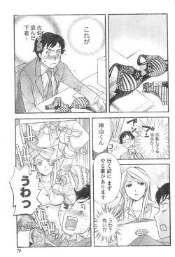 Page 72 of Monthly Vitaman 2007-01