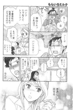 Page 73 of Monthly Vitaman 2007-01