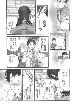 Page 78 of Monthly Vitaman 2007-01