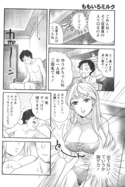 Page 81 of Monthly Vitaman 2007-01