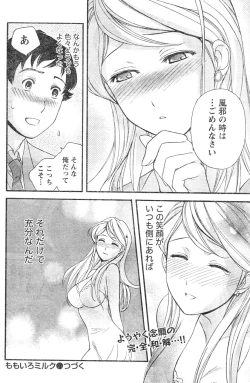 Page 89 of Monthly Vitaman 2007-01