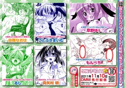 Page 117 of Karyou Gakuen Shotoubu 2011-11