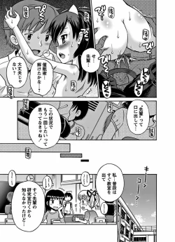 Page 24 of Karyou Gakuen Shotoubu 2011-11