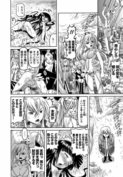 Page 37 of Karyou Gakuen Shotoubu 2011-11