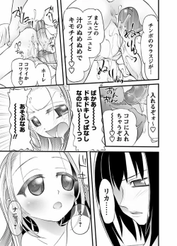 Page 52 of Karyou Gakuen Shotoubu 2011-11