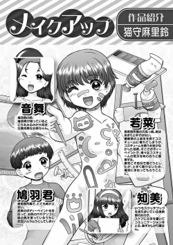 Page 69 of Karyou Gakuen Shotoubu 2011-11