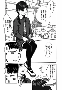 Page 98 of Karyou Gakuen Shotoubu 2011-11